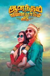Download Anandham Vilayadum Veedu (2021) Hindi