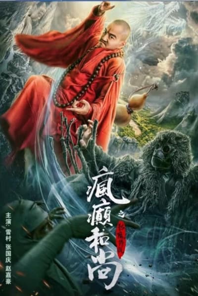 The Mad Monk Legend of Shadow Friend (2019)