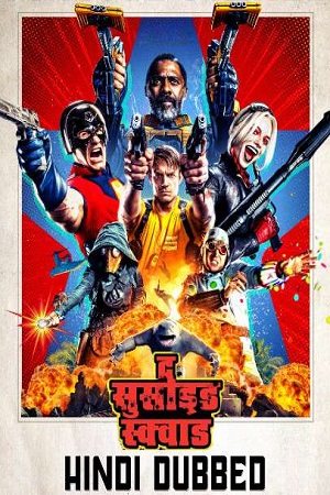 Download The Suicide Squad (2021) Dual Audio {Hindi-English}
