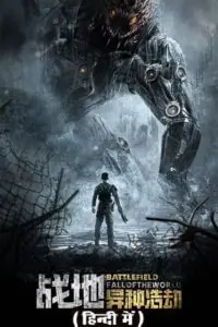 Download Battlefield: Fall of the World (2022) BluRay Dual Audio {Hindi-English}