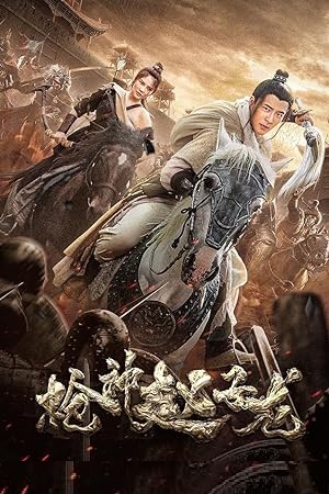 Download Zhao Yun : God of War (2022) WEB-DL Dual Audio {Hindi-Chinese}